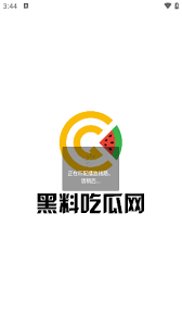 的信息中往
